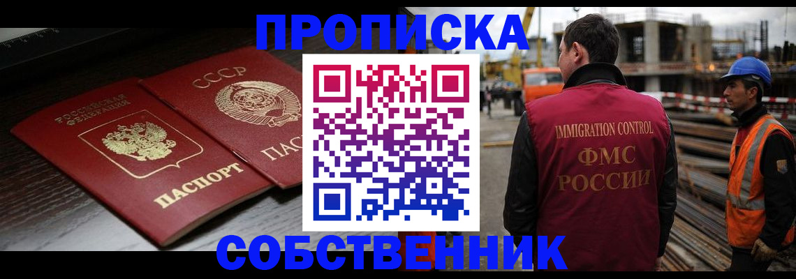 прописка поиск в Ялуторовске