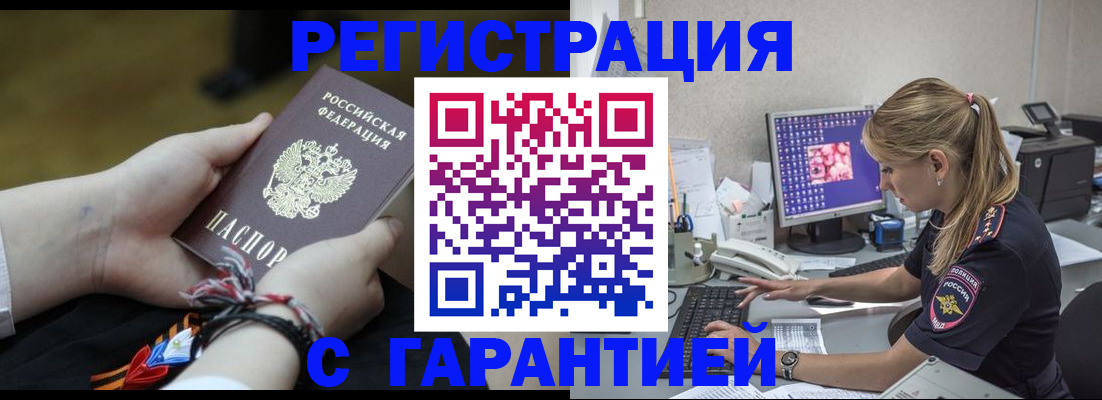временная регистрация в Ялуторовске