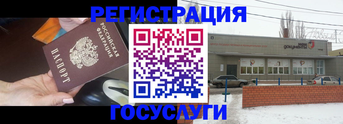 временная регистрация госуслуги в Ялуторовске