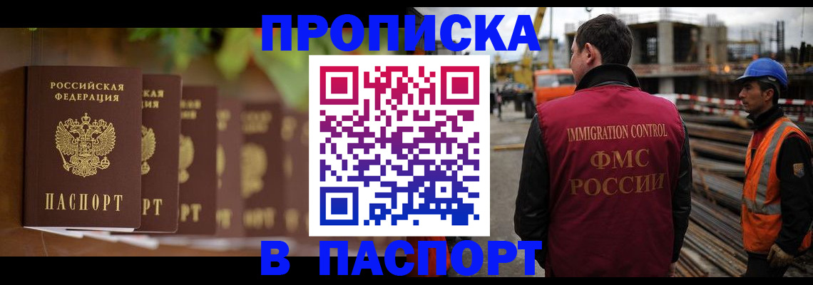 временная регистрация собственник в Ялуторовске