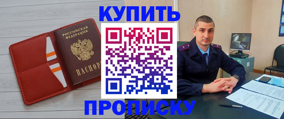 прописка для школы в Ялуторовске