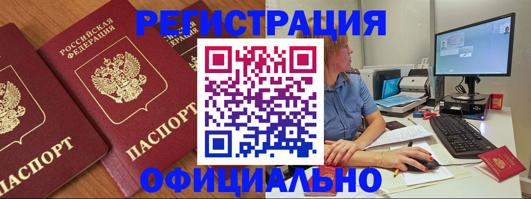 регистрация в Ялуторовске