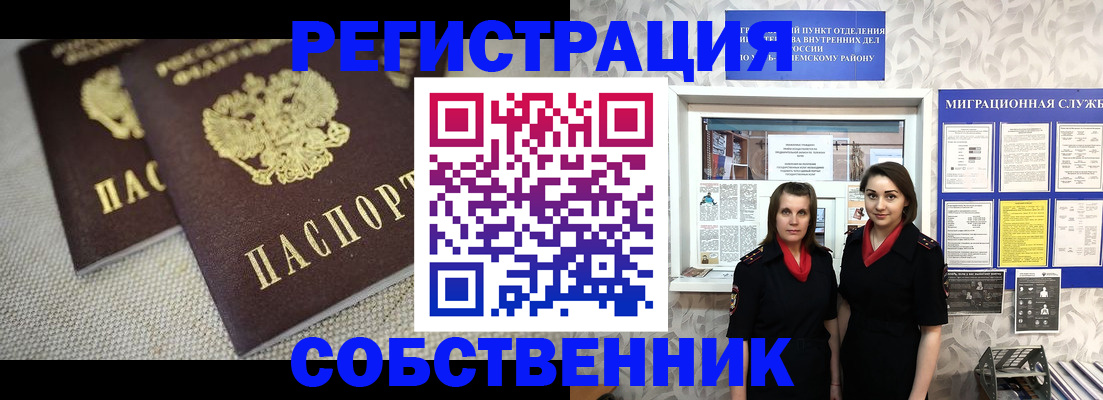 временная регистрация гарантия в Ялуторовске